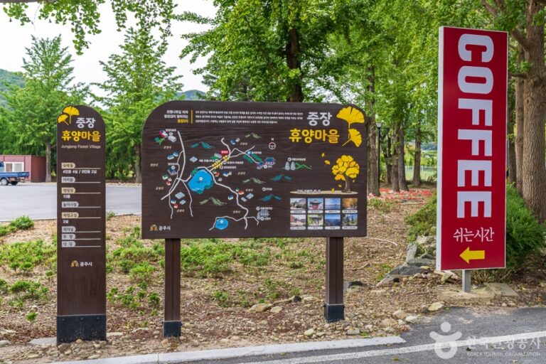 [충남] 중장리농촌체험휴양마을