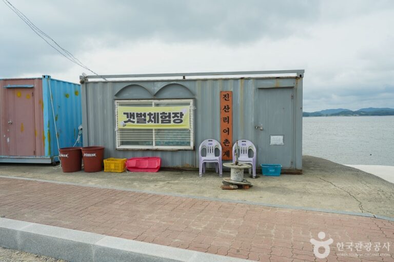 [충남] 진산리어촌계