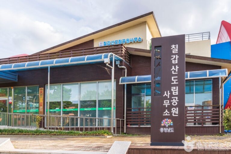 [충남] 칠갑산도립공원