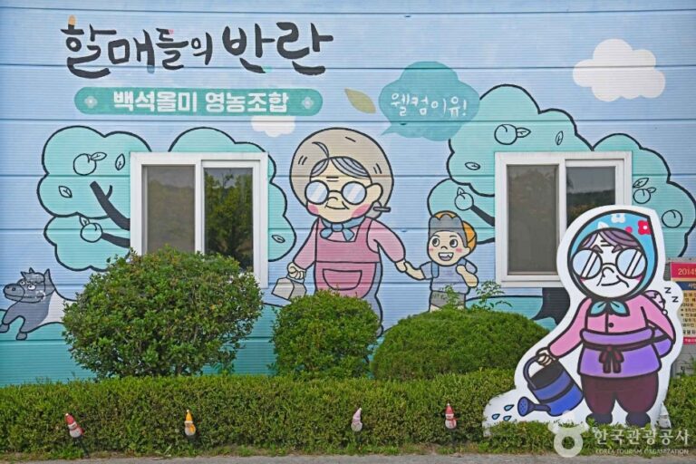 [충남] 당진 백석올미마을