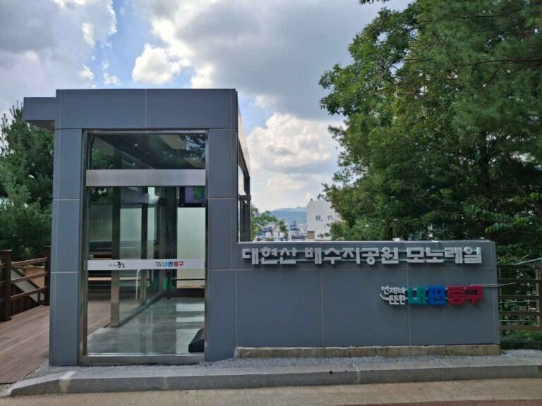 [서울] 대현산배수지공원·대현산배수지공원 모노레일