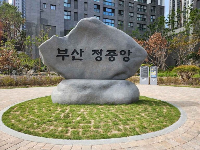 [부산] 부산정중앙공원
