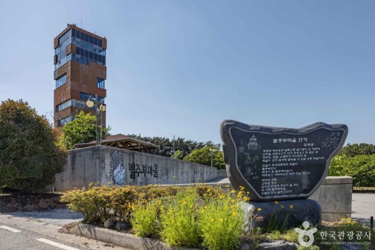 [충남] 별주부마을