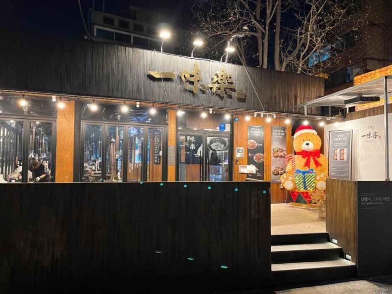 [서울] 상암일미락