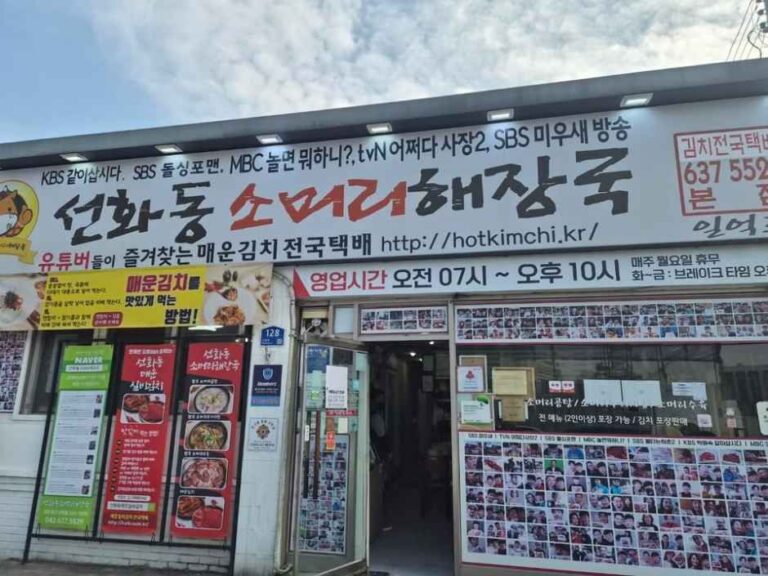 [대전] 선화동소머리해장국