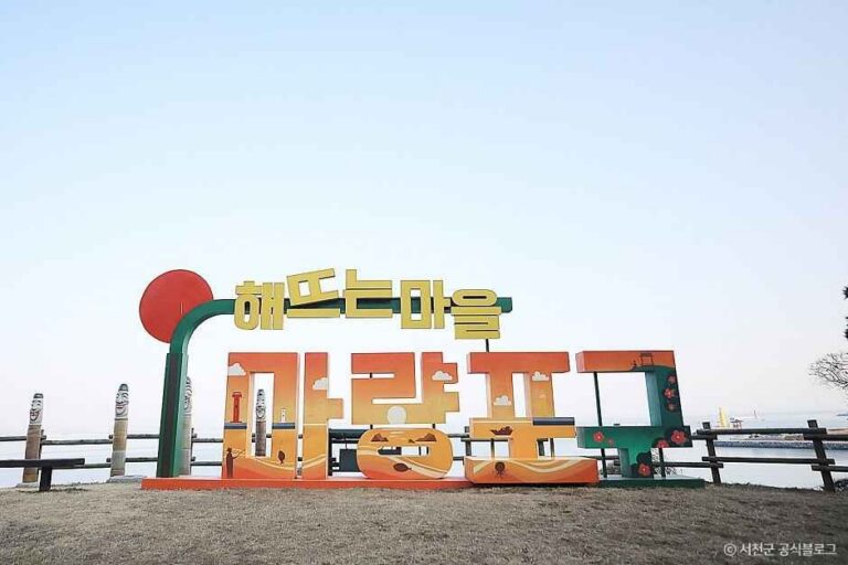 [충남] 마량포구