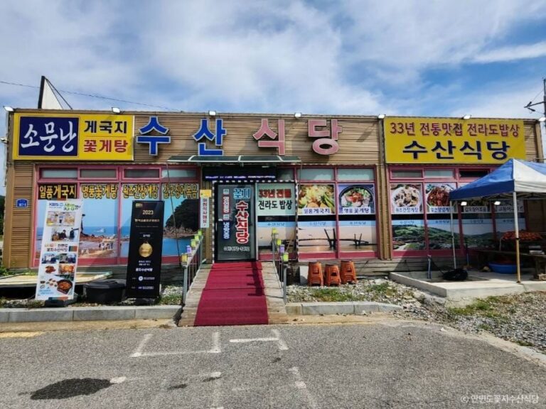 [충남] 안면도 꽃지 수산식당