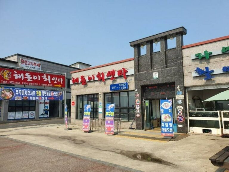 [충남] 해돋이회센타