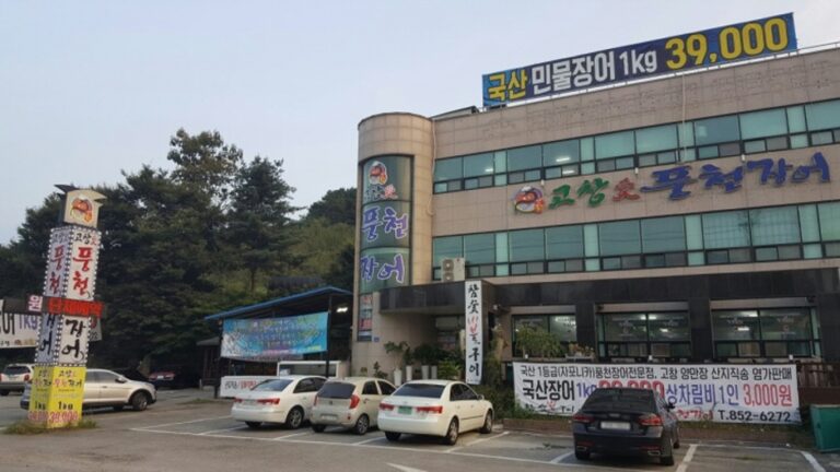 [충남] 고창애풍천장어