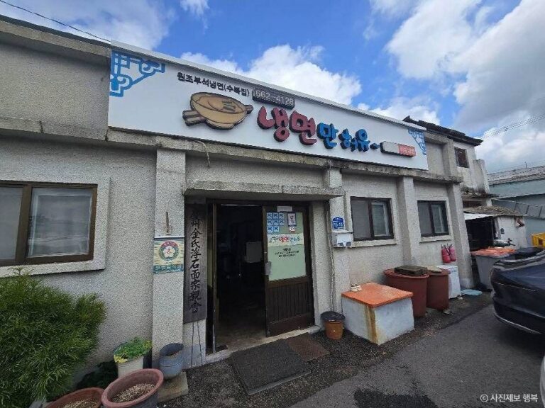 [충남] 원조부석냉면