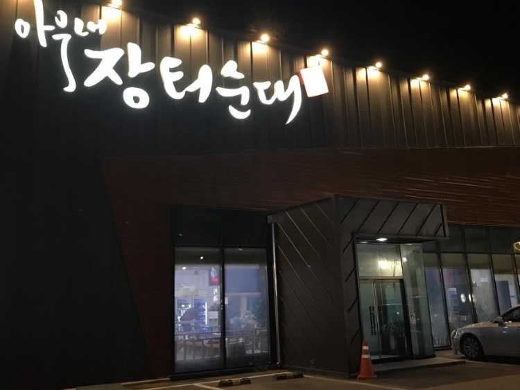 [충남] 아우내 장터순대