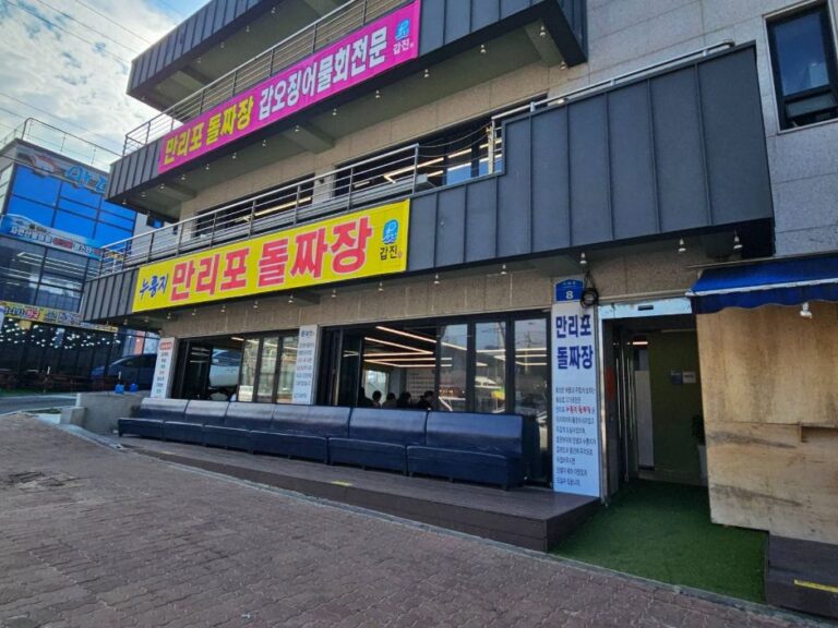 [충남] 만리포돌짜장