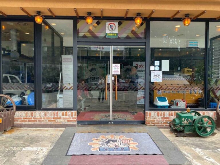 [충남] 남산촌장골