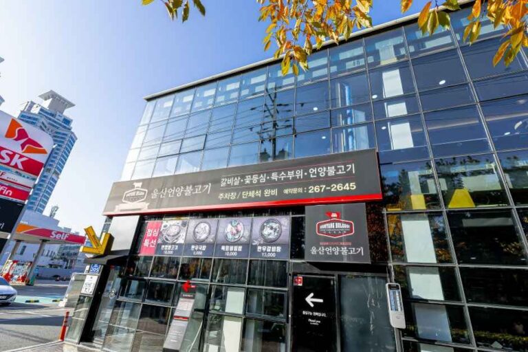 [울산] 울산언양불고기