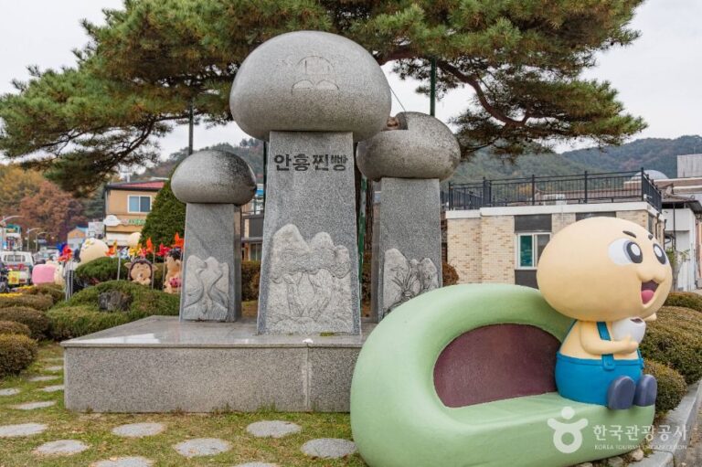 [강원] 안흥찐빵마을