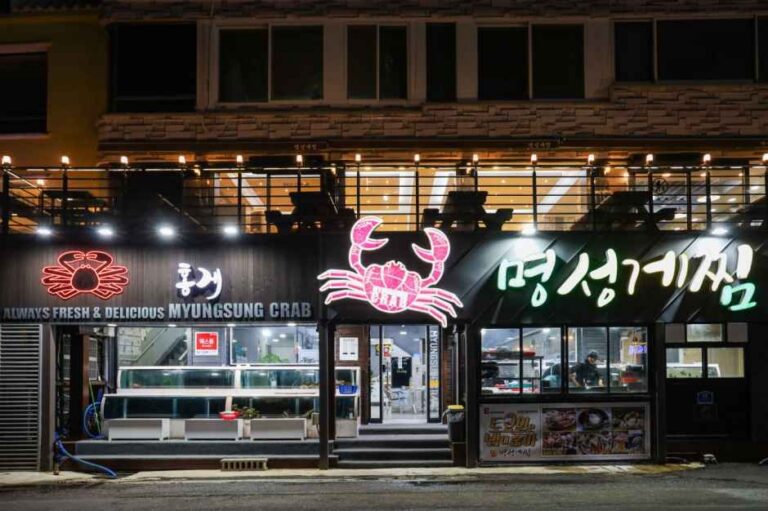 [강원] 명성게찜