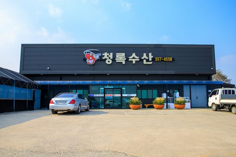 [충남] 청록수산