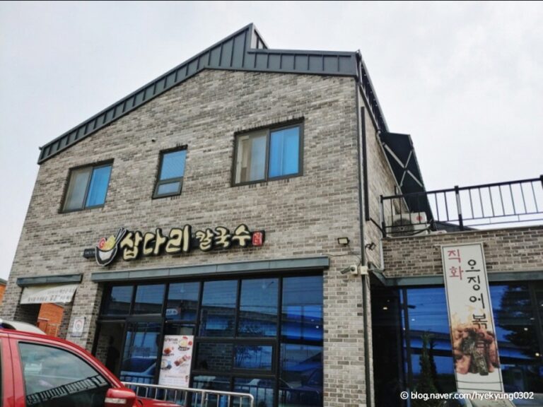 [충남] 삽다리칼국수