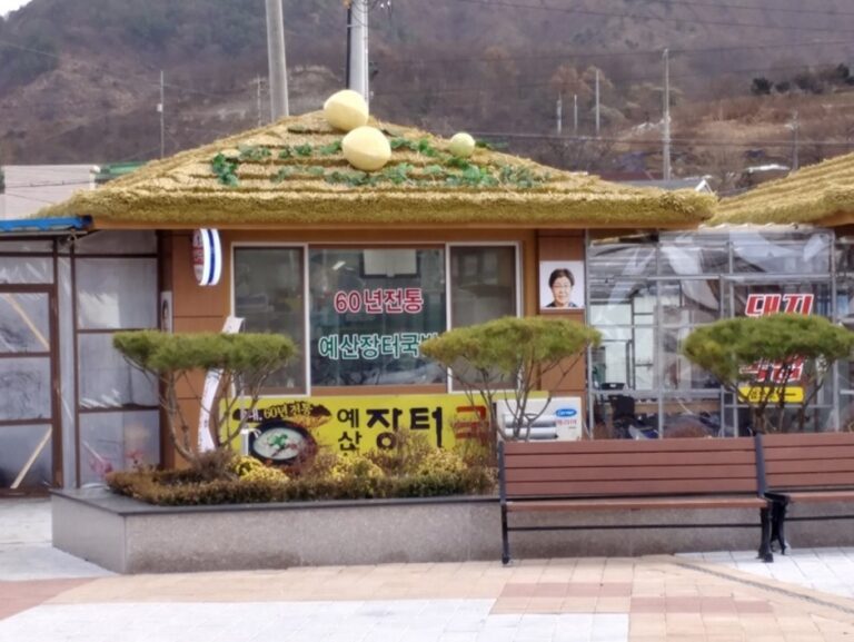 [충남] 60년전통예산장터국밥