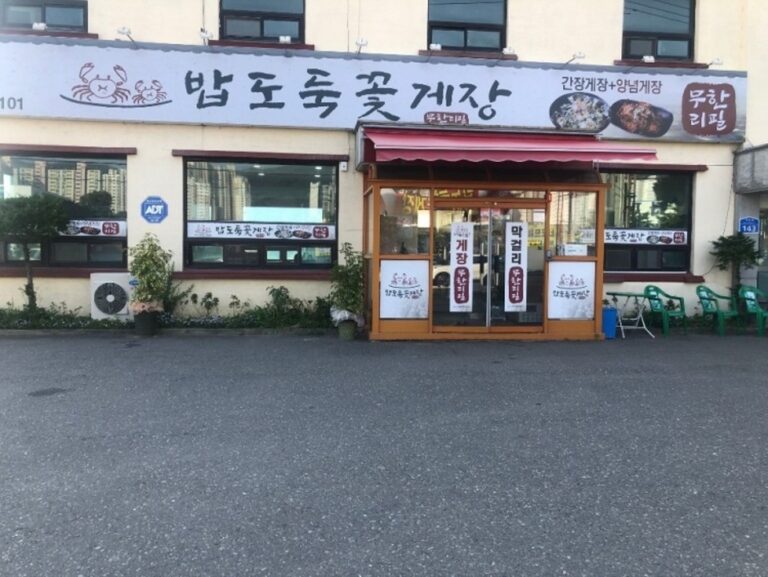 [충남] 밥도둑꽃게장무한리필