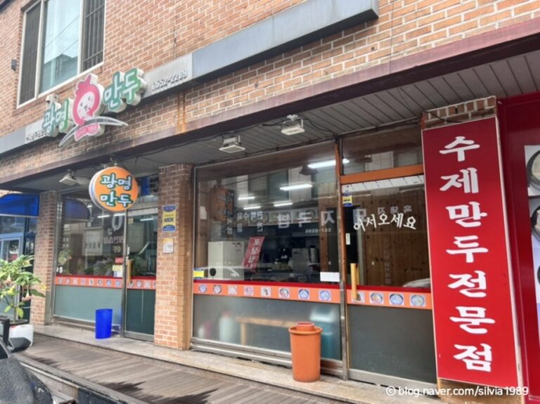 [충남] 광명만두