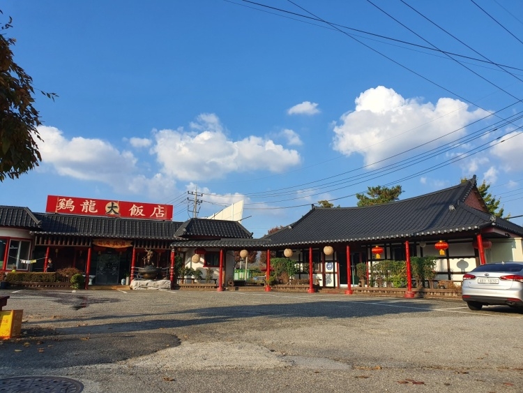 [충남] 계룡대반점