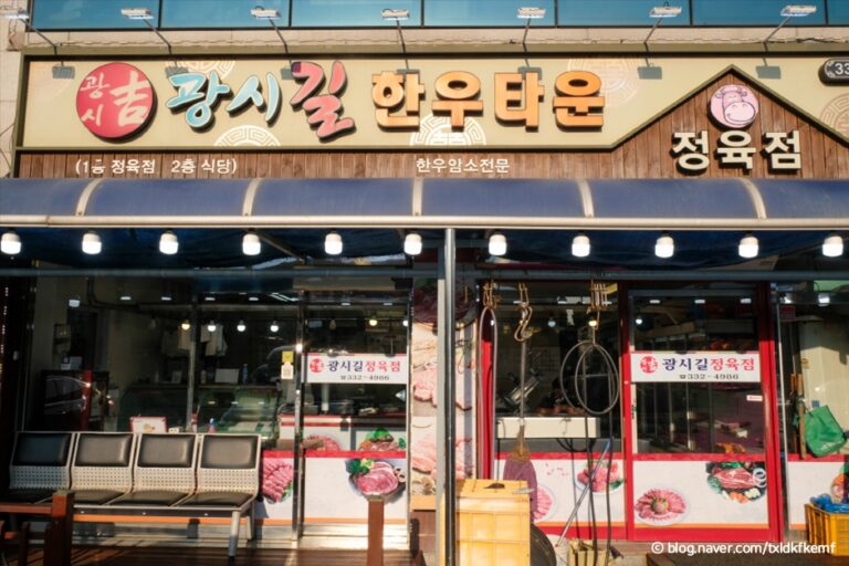 [충남] 양지한우타운식당