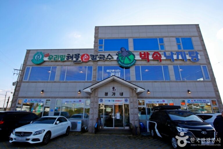 [충남] 정가네박속낙지탕