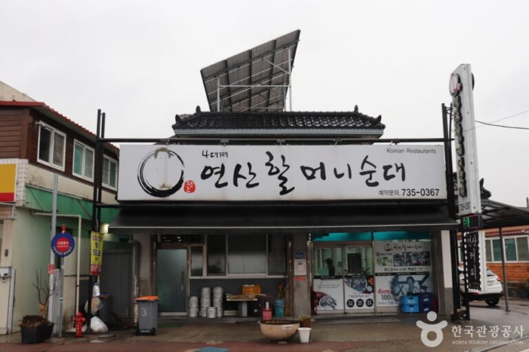 [충남] 원조연산할머니순대