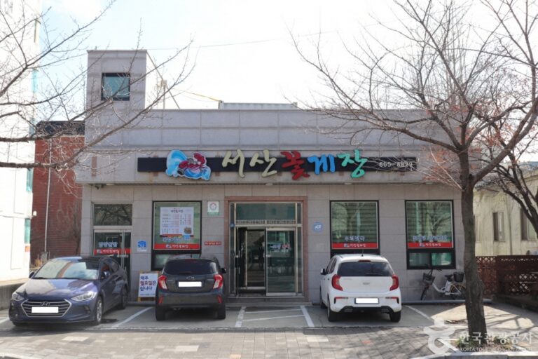 [충남] 서산꽃게장