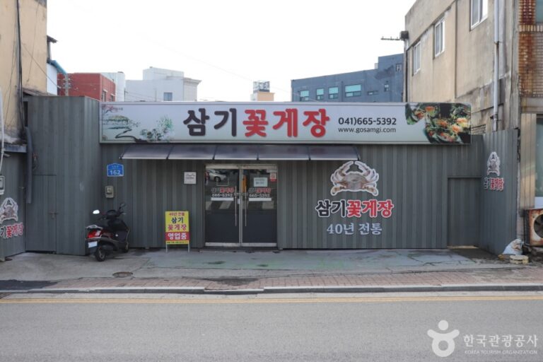 [충남] 삼기꽃게장