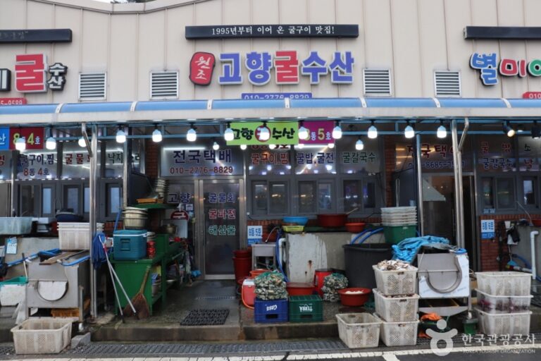 [충남] 고향굴수산