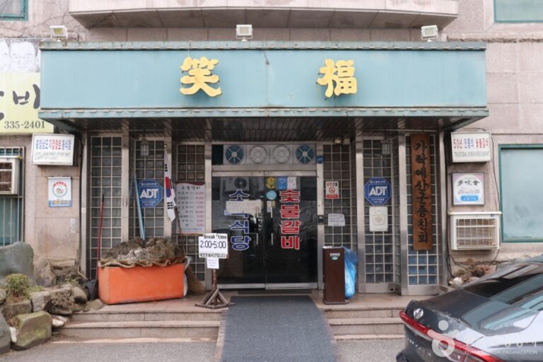 [충남] 소복갈비