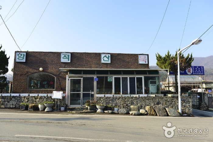 [충남] 향적산한상