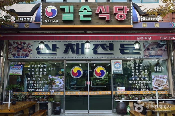 [충남] 길손식당(수덕사)