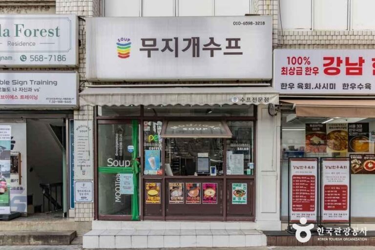 [서울] 무지개수프