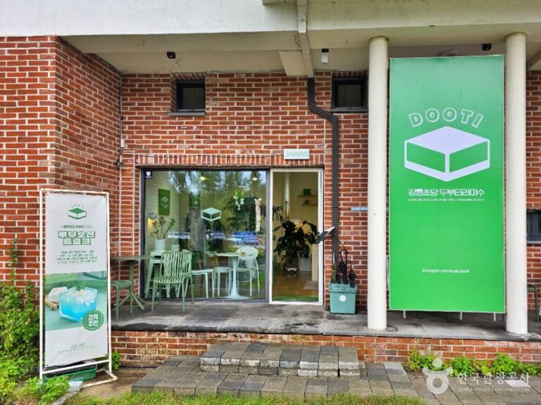 [강원] 강릉초당두부티라미수(두티)