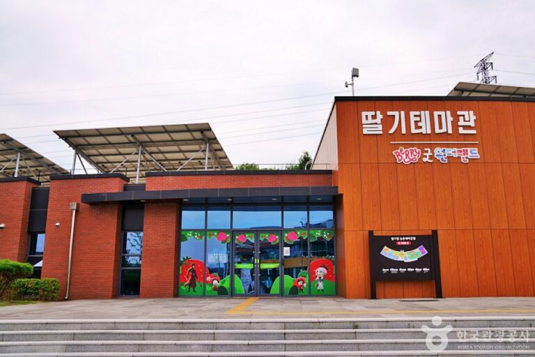 [충남] 딸기향농촌테마공원