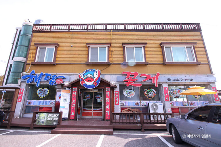 [충남] 해담꽃게