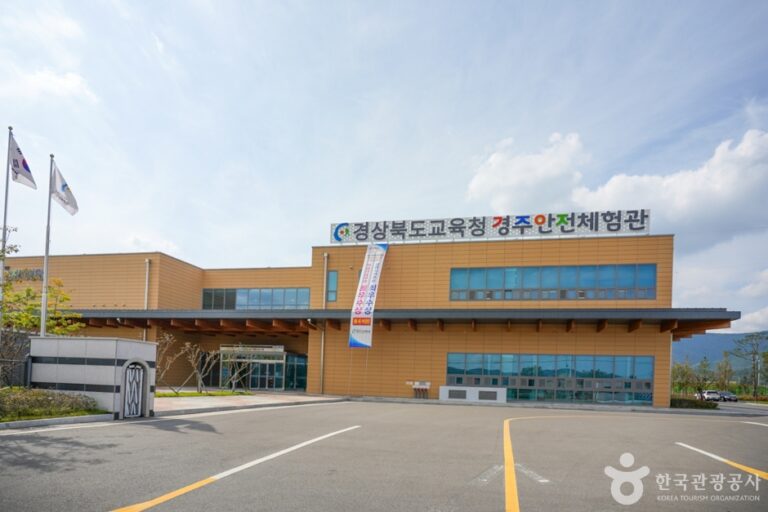 [경북] 경상북도교육청 경주안전체험관