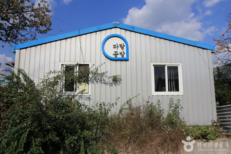 [경북] 파랑공방