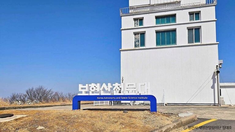 [경북] 보현산 천문대