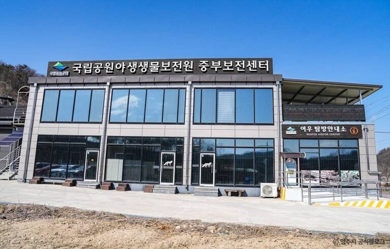 [경북] 여우생태관찰원