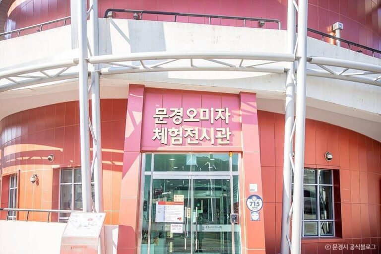 [경북] 문경 오미자테마공원