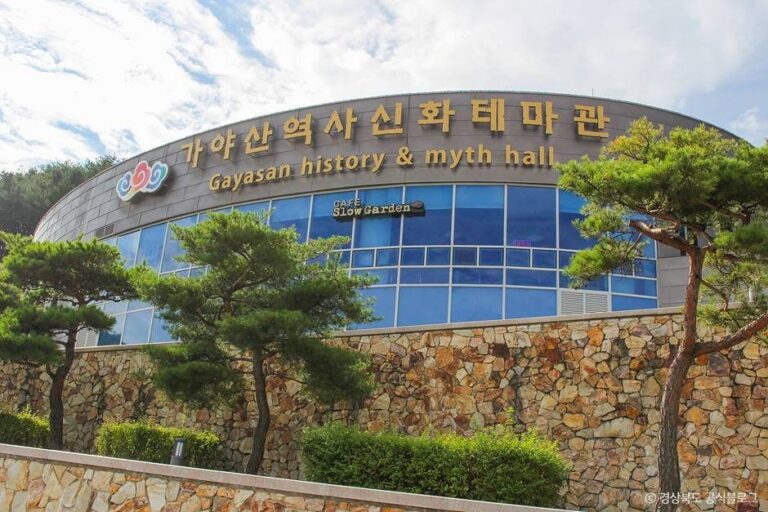 [경북] 가야산역사신화테마관