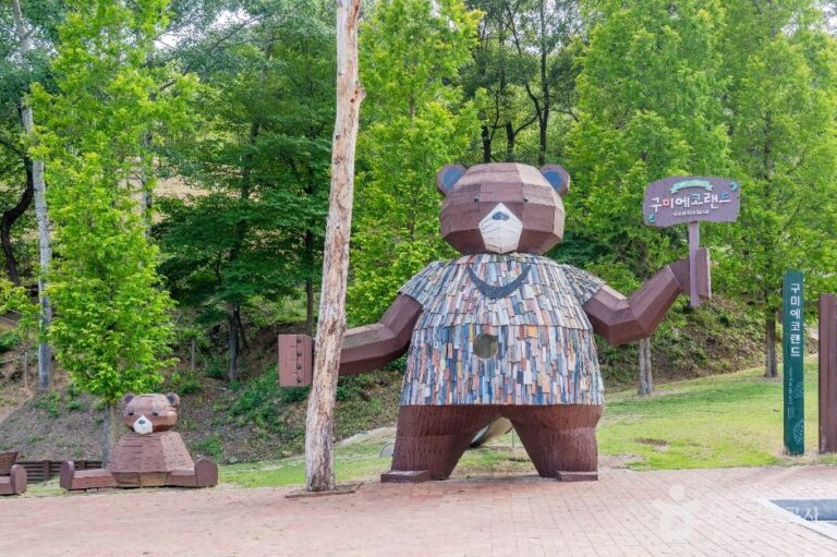 [경북] 구미에코랜드