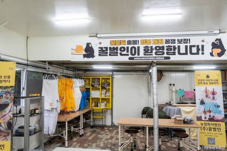 [경북] 농업회사법인주식회사꿀벌인