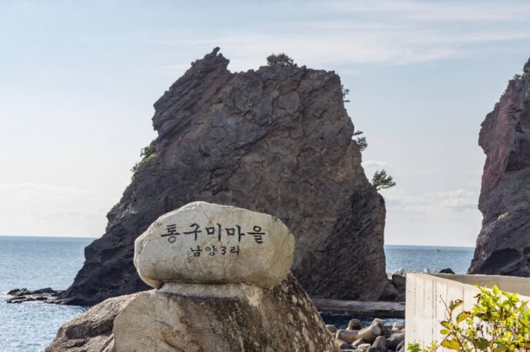 [경북] 통구미마을