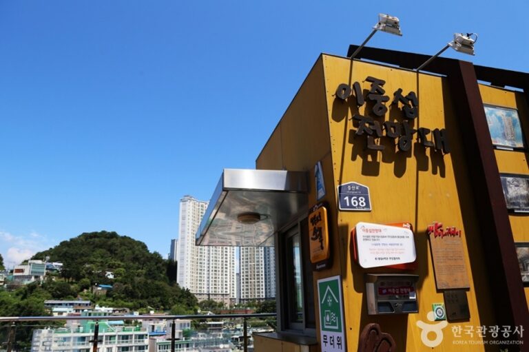 [부산] 이중섭전망대