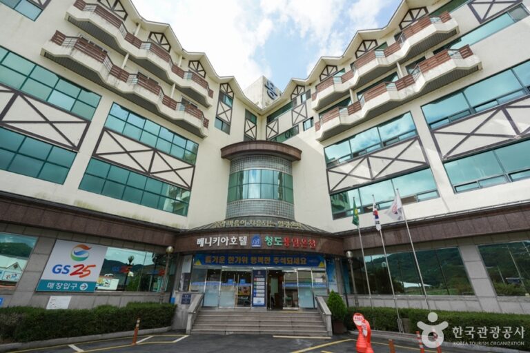 [경북] 청도 용암온천